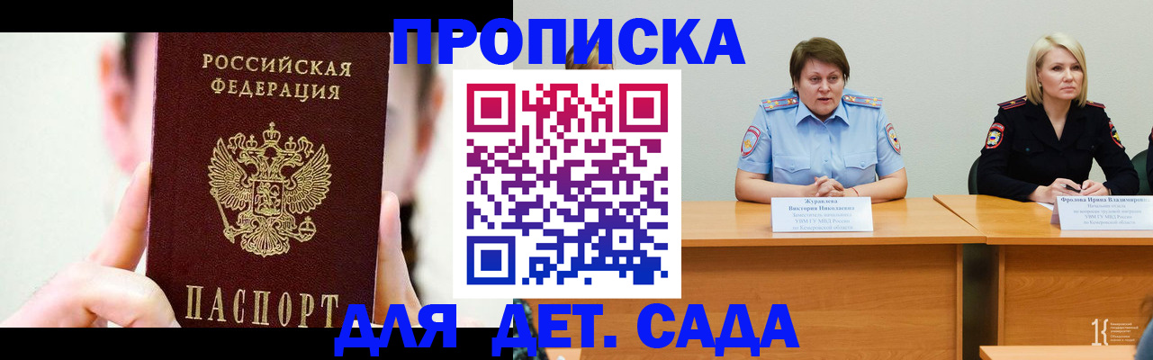 временная регистрация собственник в Покрове